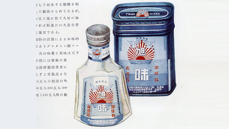 Asahi-aji™ at the time of production start