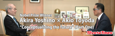 President Akio Toyoda Meets Nobel Prize Winner Akira Yoshino: Conceptualizing the future