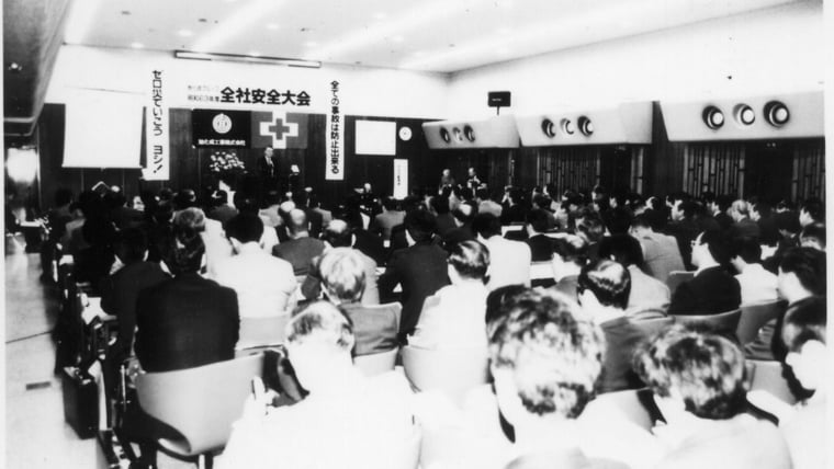 初の全社安全大会（東京 1988年）