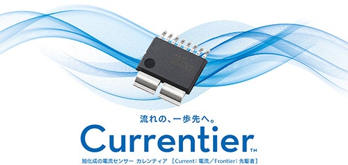 電流センサー