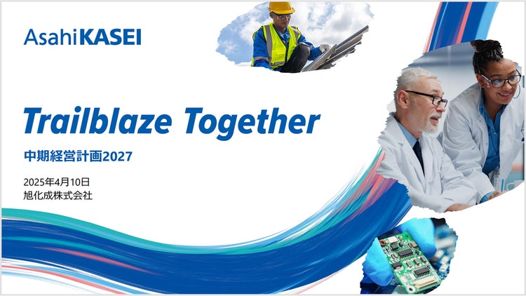 中期経営計画 2027 ~Trailblaze Together~ の策定について の表紙