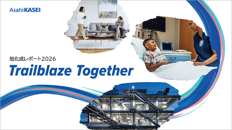 旭化成レポート2026 Trailblaze Together 表紙