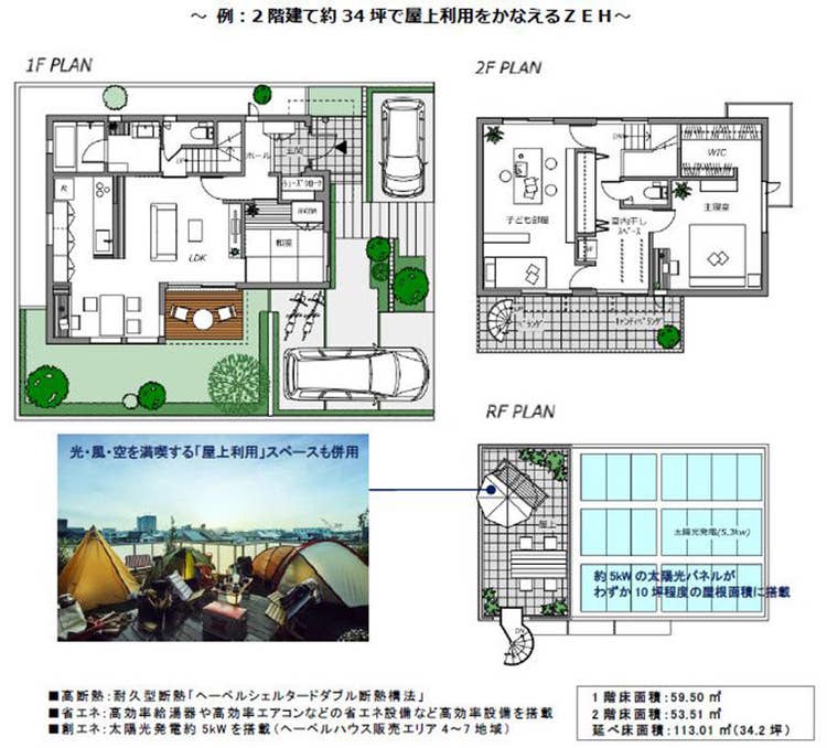 例：2階建て約34坪で屋上利用をかなえるZEH