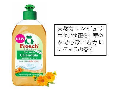 カレンデュラ