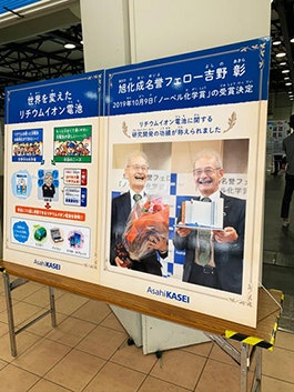 吉野氏の特設パネル