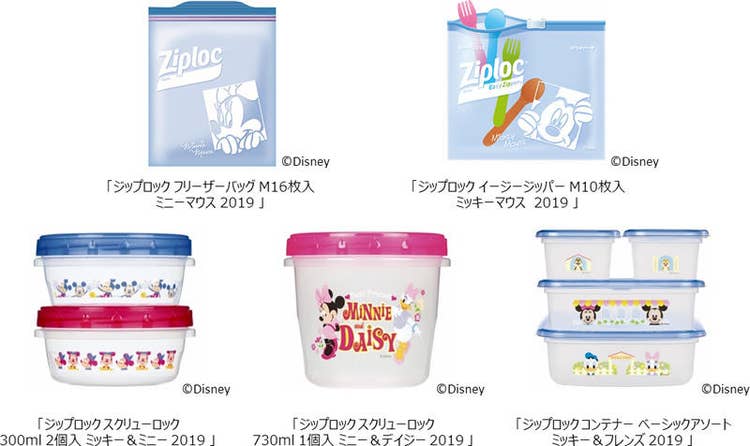 「ジップロック シリーズ ディズニーデザイン 2019年春」商品ラインナップ