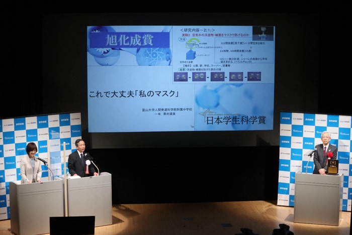 代表取締役社長 小堀 秀毅による「旭化成賞」 中学の部　受賞校・作品発表の様子（写真提供：読売新聞社）