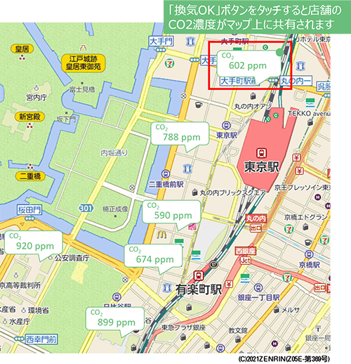 アプリ内CO2マップ※