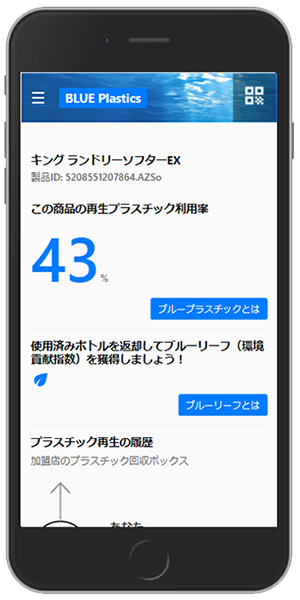 プロトタイプ] 消費者向けアプリケーション