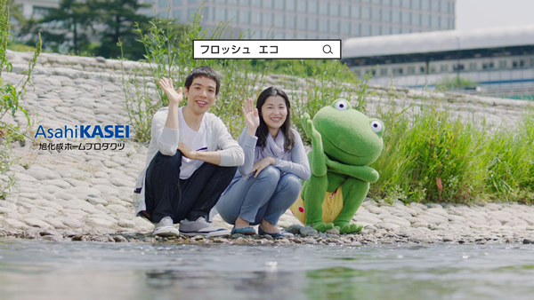 食器用洗剤「Frosch」（フロッシュ）新CM