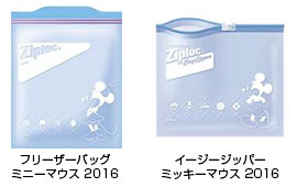 “大人ディズニー”なデザインの「ジップロック フリーザーバッグ」と「ジップロック イージージッパー」