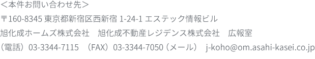 お問い合わせ先