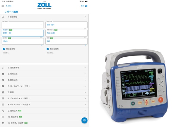 左：アプリ入力画面のイメージ　右：携帯型モニタリング機能付き除細動器「X Series™」