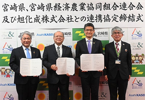 締結式の様子、左から旭化成株式会社 専務執行役員　山岸 秀之、宮崎県経済農業協同組合連合会 代表理事会長　坂下 栄次、宮崎県知事　河野 俊嗣、宮崎県農政水産部長　久保 昌広