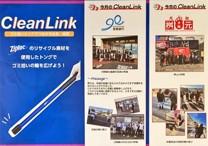 Ziplocのリサイクル素材を使用したトングで実施したゴミ拾い活動を紹介する展示