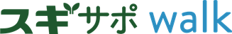スギサポwalkロゴ画像