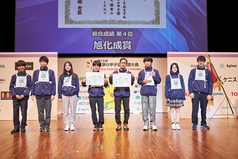 旭化成賞を受賞した、市立札幌開成中等教育学校チームの皆さん