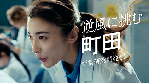 「逆風に挑む町田」に遭遇