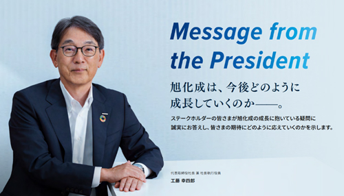 第4回日経統合報告書アワード』準グランプリを受賞