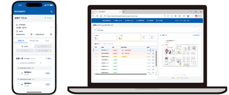 クラウド型日常点検支援アプリ「RECOMOTI™」