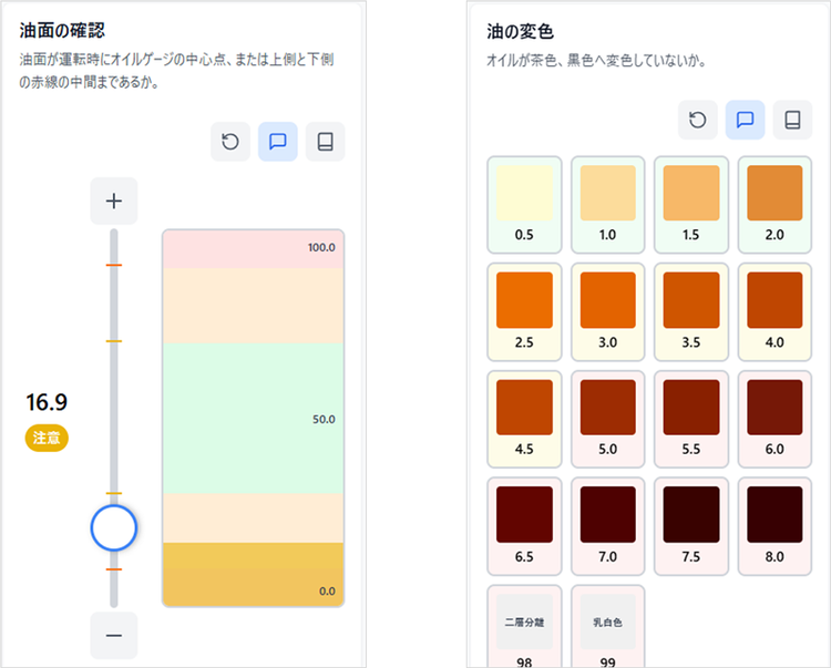 クラウド型日常点検支援アプリ「RECOMOTI™」