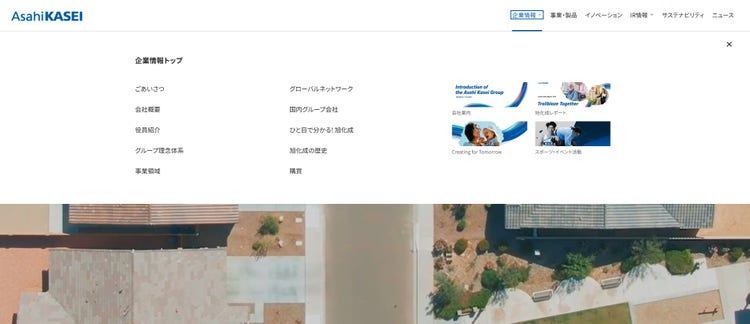 「企業情報」のメニュー表示