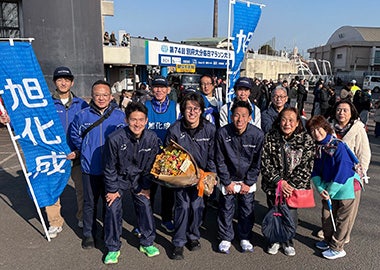 旭化成の応援団と出場選手で記念撮影