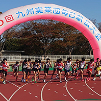 第60回九州実業団毎日駅伝競走大会