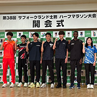 第38回サフォークランド士別ハーフマラソン大会