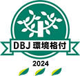 DBJ環境格付2020