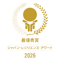 ジャパン・レジリエンス・アワード（強靭化大賞）2026 最優秀賞