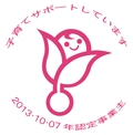 子育てサポートしています