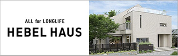 HEBEL HAUS