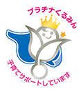 Platinum Kurumin　We Support Child Care